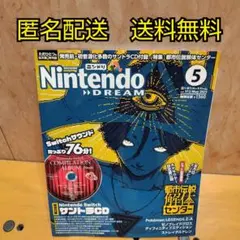 Nintendo DREAM 5月号 Nintendo Switch特典CD付き