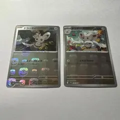 チラーミィ チラチーノ マスターボールミラー