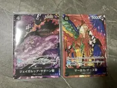 サターン聖 マーズ聖 パラレル2枚セット