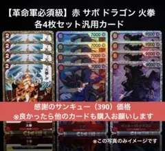 ぞうだ様 リクエスト 4点 まとめ商品