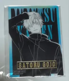 呪術廻戦PLAZA 五条悟 虎杖悠仁 REST 特典 カード