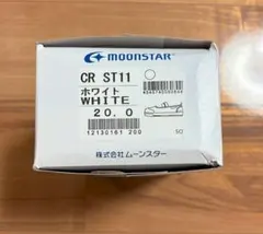 たかてぃんさん取引中 【2足】MOONSTAR CR ST11 20.0cm