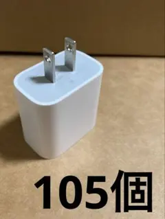 Apple純正 iPad 20w アダプタ 充電器 105個【中古】