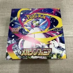 メガシンフォニア シュリンクなし ボックス