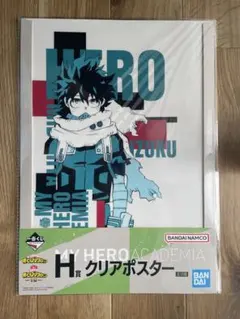 僕のヒーローアカデミア　一番くじ-VS- 緑谷出久H賞:クリアポスター