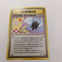 2026年最新】キョウ秘伝, 変わり身の術の人気アイテム - メルカリ