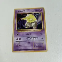 ポケモンカード 旧裏 スリープ イントロパック ノーマル 並品 - メルカリ