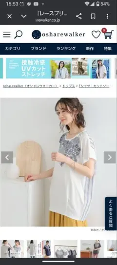 レースプリント×ストライプTシャツ Mサイズのサムネイル