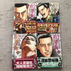 2026年最新】土竜 の 唄 パピヨン ダンスの人気アイテム - メルカリ