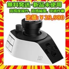 XPPen Pilot Pro 左手 編集 コンソール 新品 未使用 - メルカリ