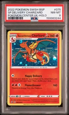 PSA1】かえんリザードン 第1弾拡張パック 旧裏 charizard 強ホロ