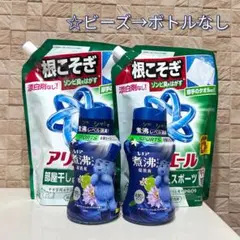 アリエール レノア抗菌ビーズ 液体洗剤 超消臭 P&G 部屋干し 洗濯洗剤