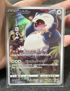 カビゴン CHR ソード&シールド 強化拡張パック ダークファンタズマ