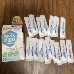 Pigeon 哺乳瓶除菌料 ミルクポンS 17本