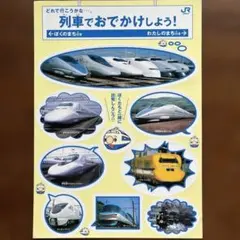 2026年最新】JR西日本シールの人気アイテム - メルカリ