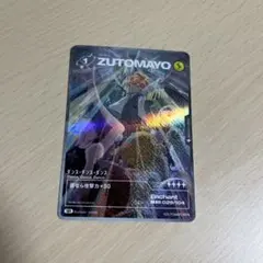 2025年最新】zutomayoカード 第3弾の人気アイテム - メルカリ