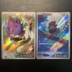 【美品】ポケモンカード ゾロアAR NのゾロアAR