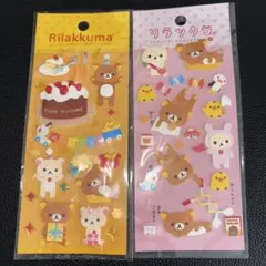 2026年最新】リラックマ平成レトロの人気アイテム - メルカリ