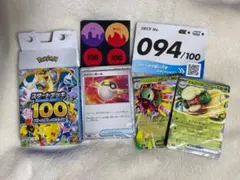 流星のロックマン エクストリームマスターボックス 収録カード - メルカリ