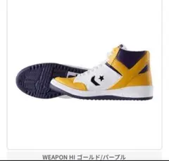 コンバース ガチャWEAPON HI ミニフィギュア ゴールド/パープル