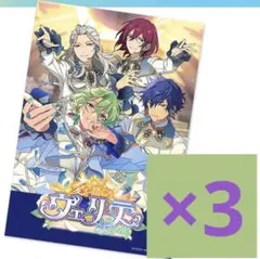 ③ 感謝祭 愛を語らうヴェリテ Eden オフィスポスター風シート あんスタ