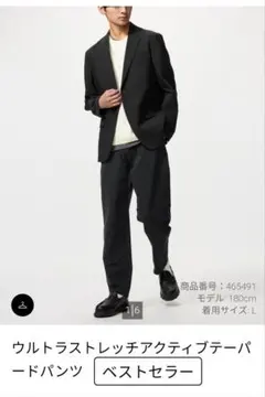 ユニクロ　ウルトラストレッチ　アクティブテーパードパンツ　メンズМ