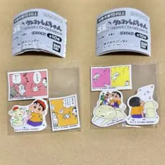 クレヨンしんちゃん コミックスあそーとコレクション C賞 2種セット