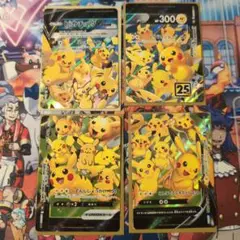 ピカチュウV-UNION RRR S8a 25th ANNIVERSARY C…