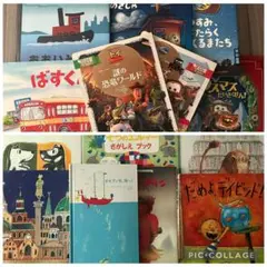 絵本14冊セット