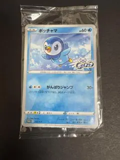 2026年最新】カード名：ポッチャマ ポケモンカードゲームの人気