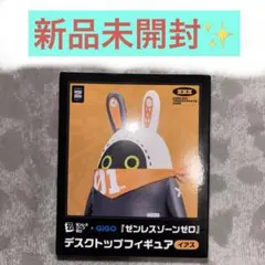 【新品未開封】 ゼンレスゾーンゼロ GiGO限定 デスクトップフィギュア イアス