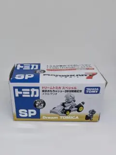 トミカ ドリームトミカ SP メタルマリオ 東京おもちゃショー2013記念 限定・箱付き】ドリームトミカ SP メタルマリオ 東京おもちゃショー