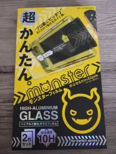 switch2 保護フィルム ベルモンド 1枚 画面保護シート