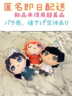 ぷちっしゅ witchwatch ウィッチウォッチ ぬいぐるみマスコット ３種