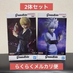 【2体セット】HUNTER×HUNTER Grandista クラピカ キルア