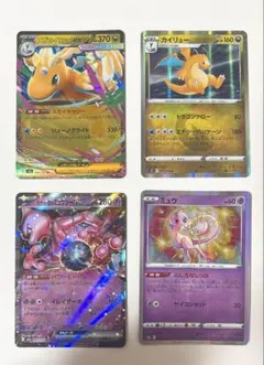 ポケモンカード カイリュー・ミュウ・ミュウツーセット