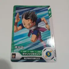 ドラゴンボールスーパーダイバーズカード　キャベのサムネイル