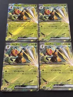 スピアーex RR ニンジャスピナー 003/083 4枚セット ポケカのサムネイル