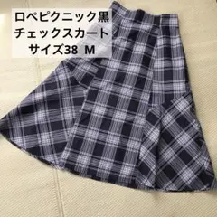 新品　ロペピクニック　チェックスカート　サイズ38 M
