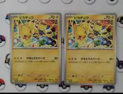 げきとうスパーク　ピカチュウ❌2