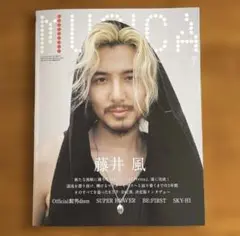MUSICA(ムジカ)　 2025年7月号　藤井風　新品未読