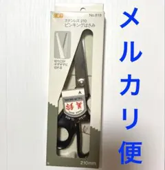 핑킹 가위 미스즈 5mm