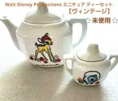 マドレーヌちゃん アンティーク 陶器 ミニチュアティーセット 