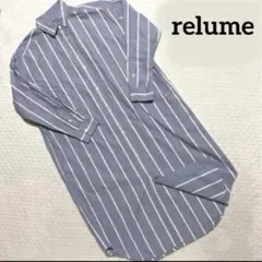 【極美品・relume】シャツワンピース 羽織り ブルー ストライプ【匿名配送】