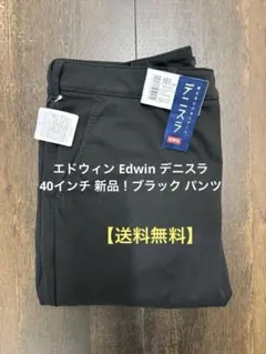 新品】EDWIN エドウィン デニスラ テーパード EDB12R ブラック 40のサムネイル