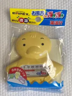 【浮型湯温計】エンペックス 　うきうきトリオ　 ヒヨコのサムネイル