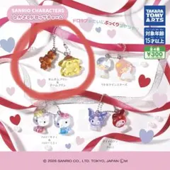 산리오 나카요시 드롭 매력 폼폼푸린