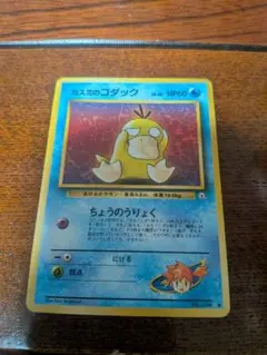 ポケモンカード 旧裏 カスミのコダックのサムネイル