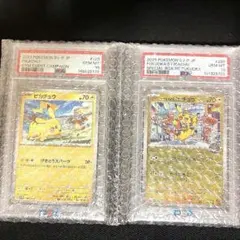 【PSA10】ピカチュウ 2枚セット