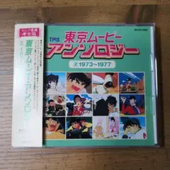 2026年最新】東京ムービー アンソロジーの人気アイテム - メルカリ